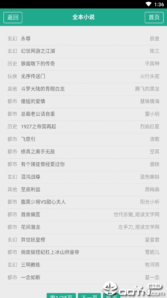 下好书