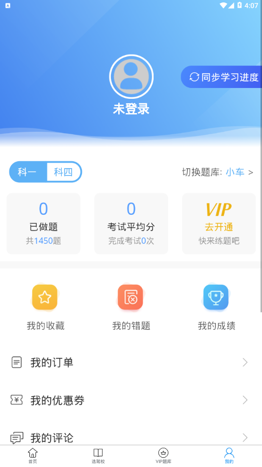交规宝典