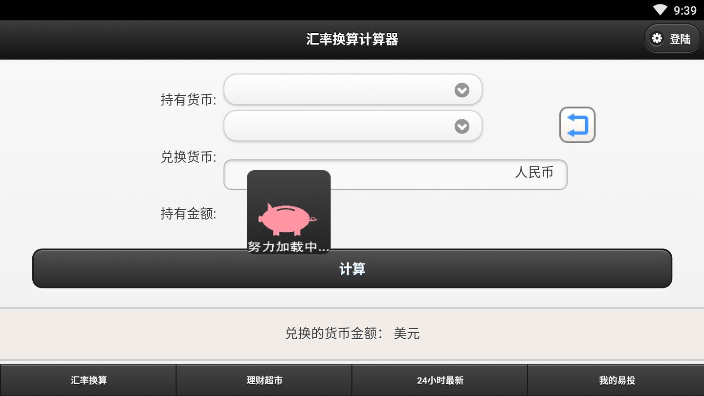 越野导航中文版(Maverick)下载 越野导航中文版(Maverick)下载