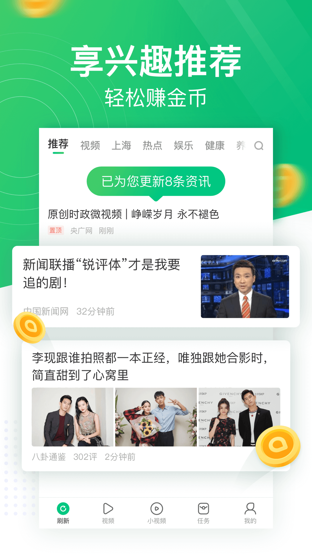及时看