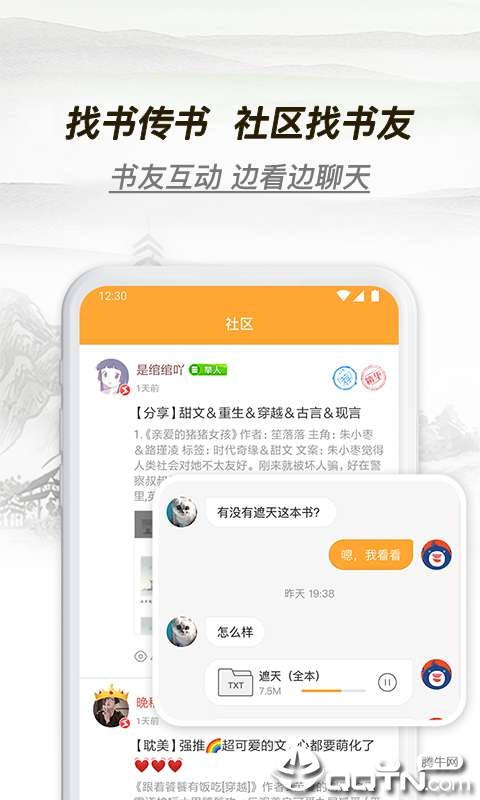 多友阅读免费追书大全