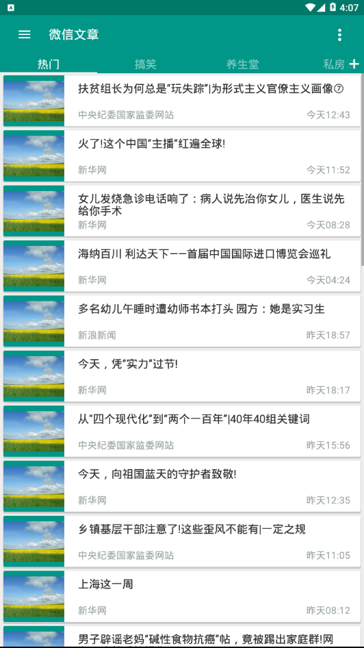 指尖书香 指尖书香