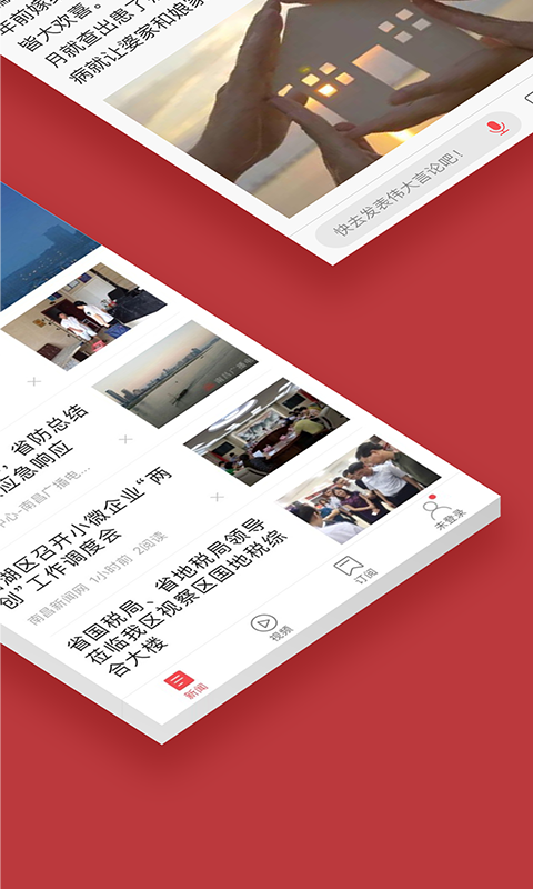 南昌头条 南昌头条