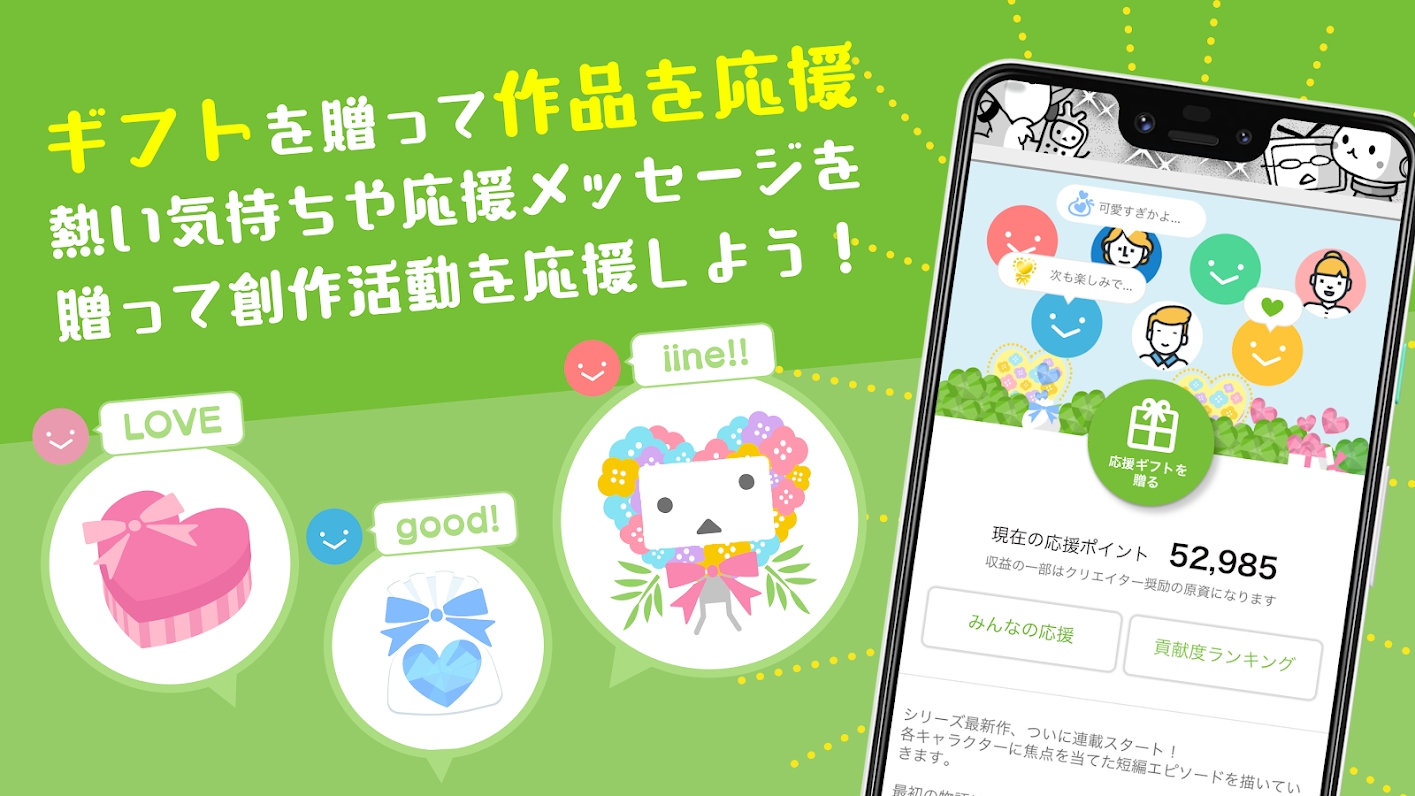 ニコニコ漫画