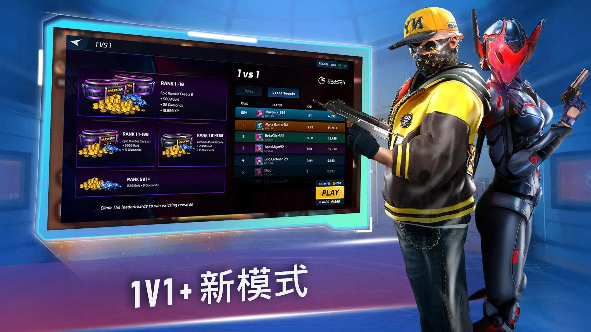 假面暴徒MaskGun