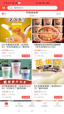 易趣商城 易趣商城
