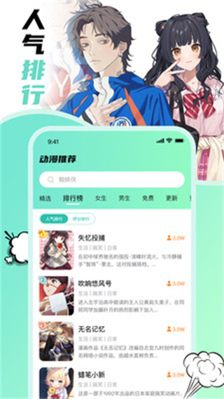 叮咚漫画 叮咚漫画