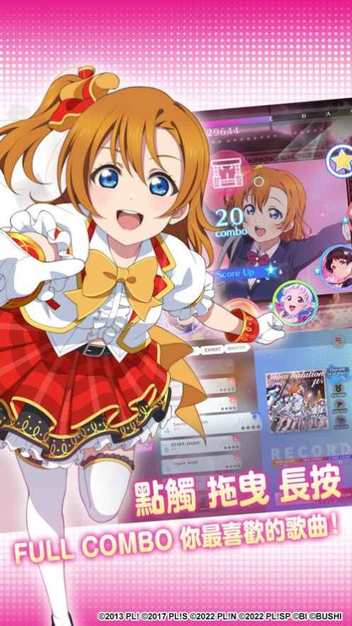 学园偶像季群星闪耀公测版 学园偶像季群星闪耀公测版
