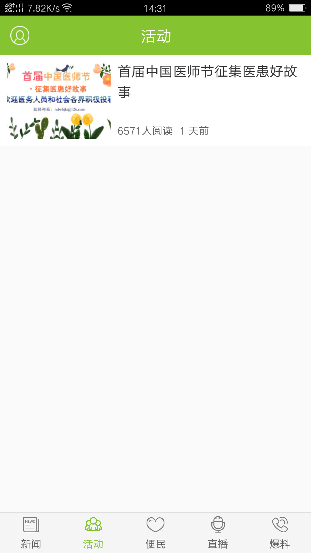 邯郸大健康