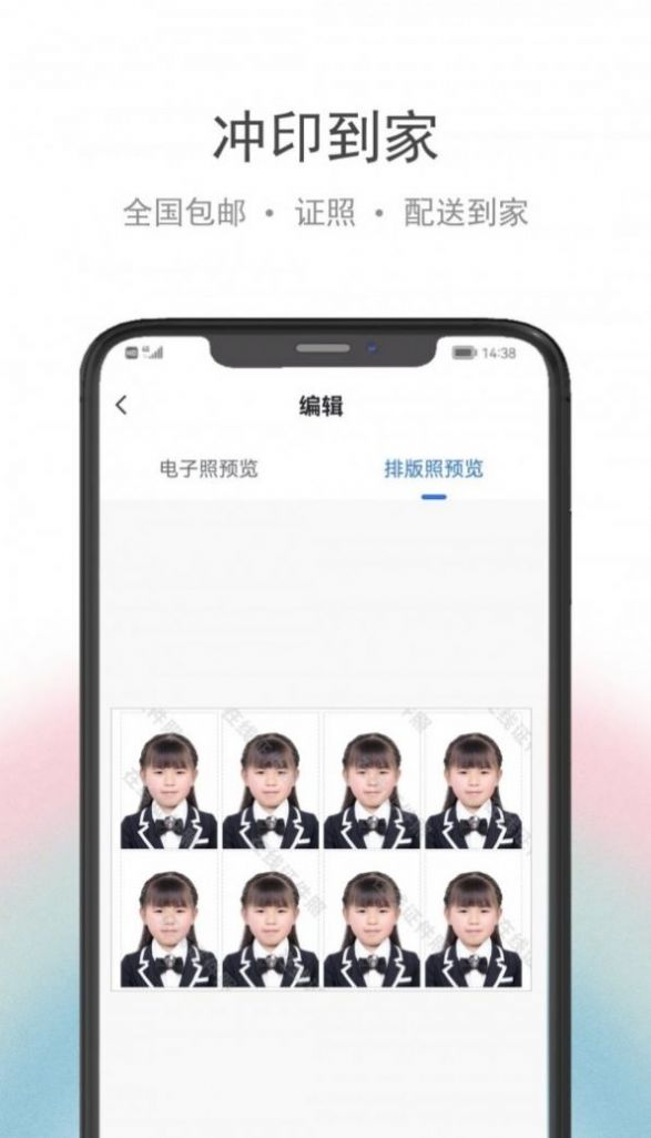 骥米证件照 骥米证件照