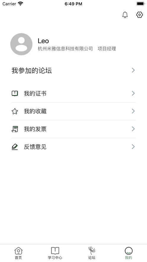 连锁
