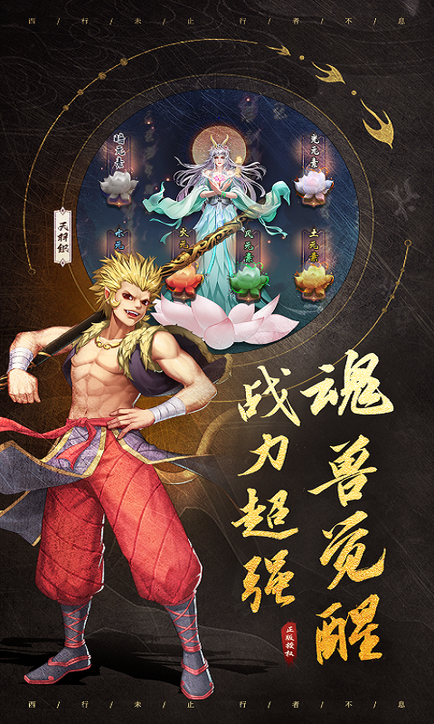 漫天神魔