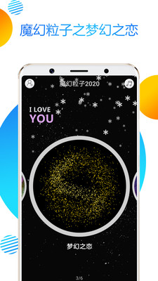 魔幻粒子2020 魔幻粒子2020