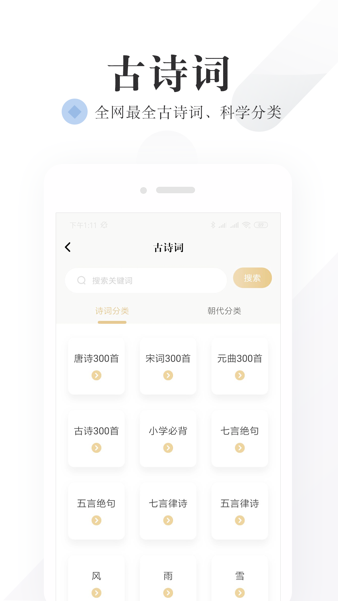 汉学宝典