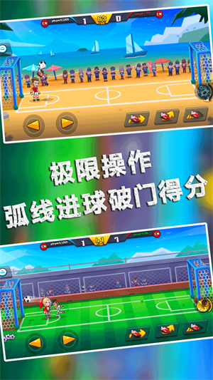足球大师的诞生 足球大师的诞生