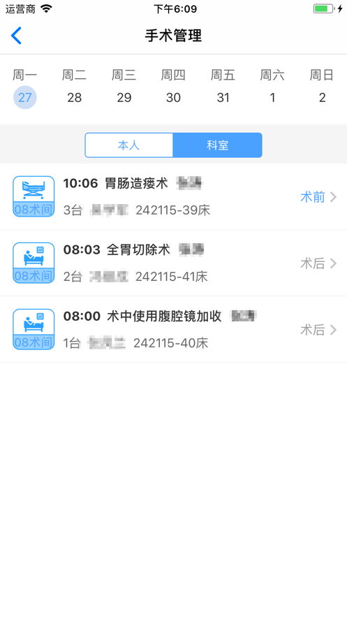 掌上医生 掌上医生