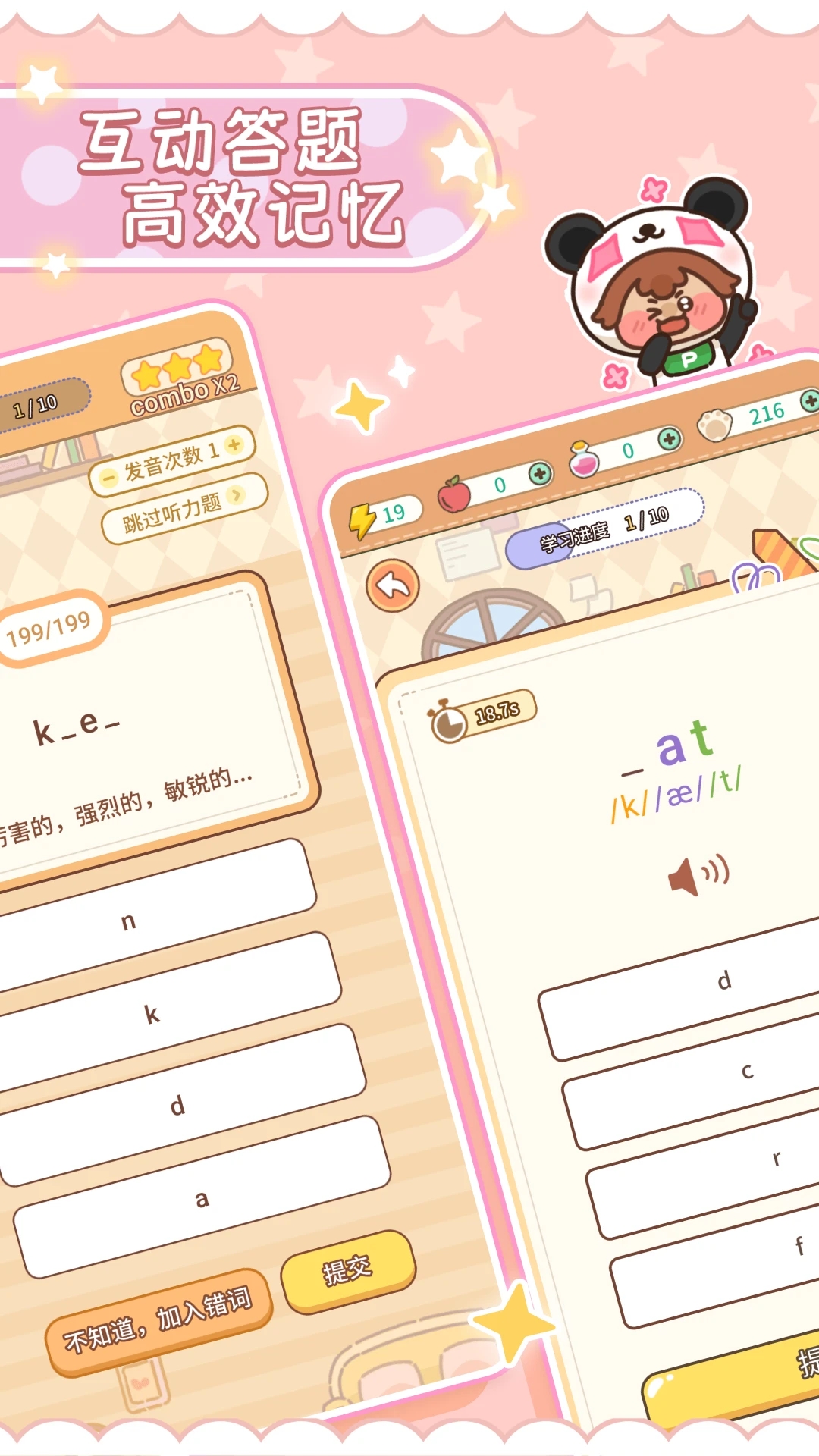 熊猫在学-原熊猫单词宝 熊猫在学-原熊猫单词宝