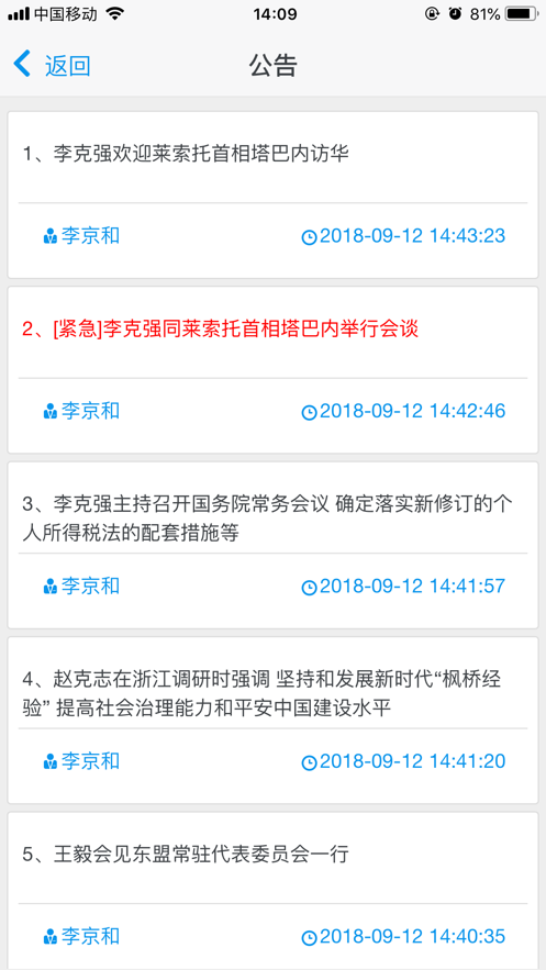 财政干教