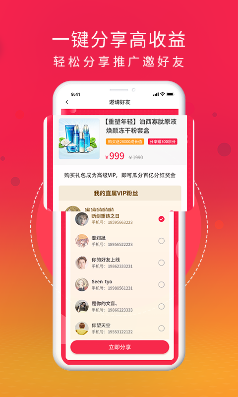好惠生活 好惠生活