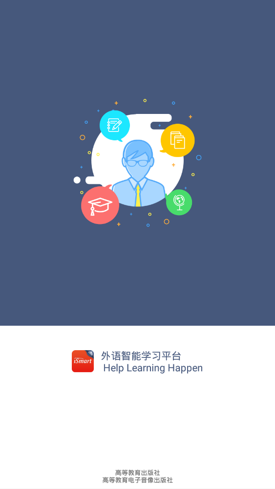 iSmart教师版
