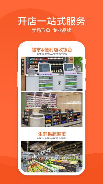 超市货架 超市货架