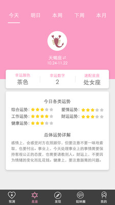 女性安全期 女性安全期