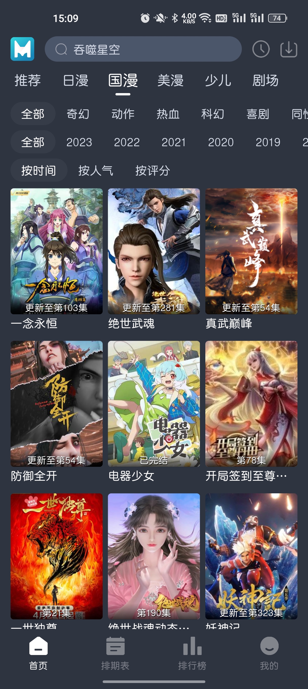 蓝猫动漫