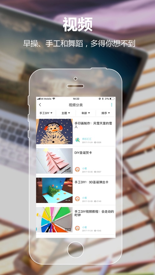 幼师助手