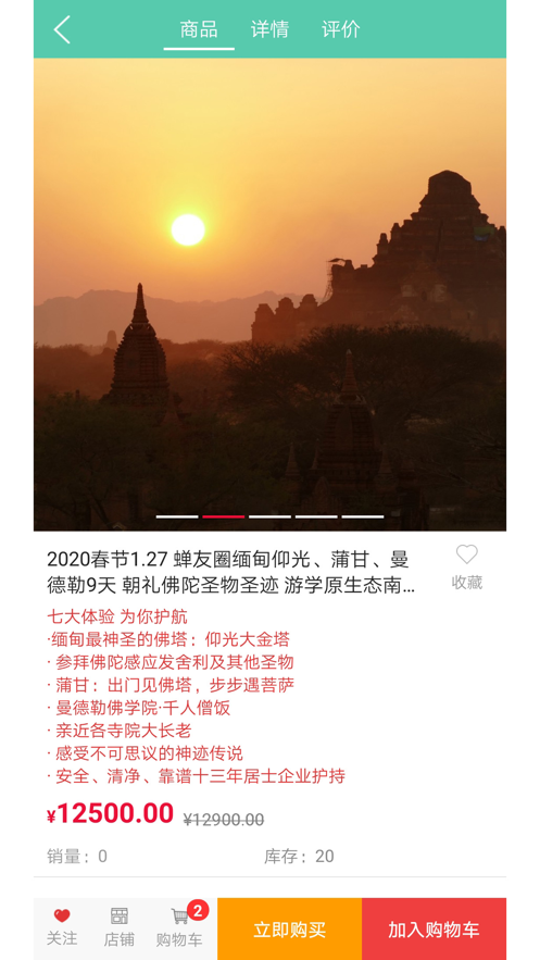 蝉友圈