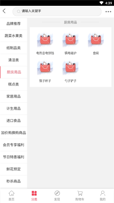 优美生鲜 优美生鲜