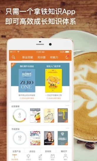 拿铁知识 拿铁知识