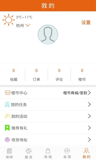 掌上衡阳 掌上衡阳