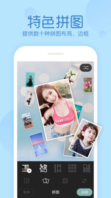 美颜拍照P图