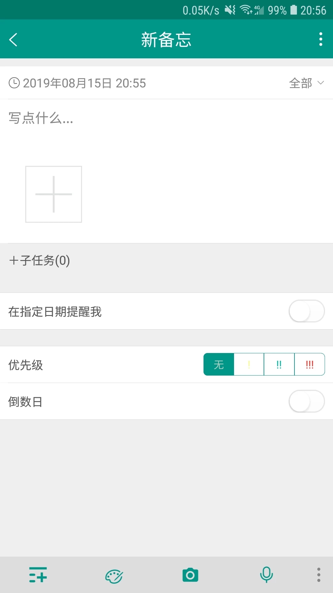 备忘录EasyDo 备忘录EasyDo