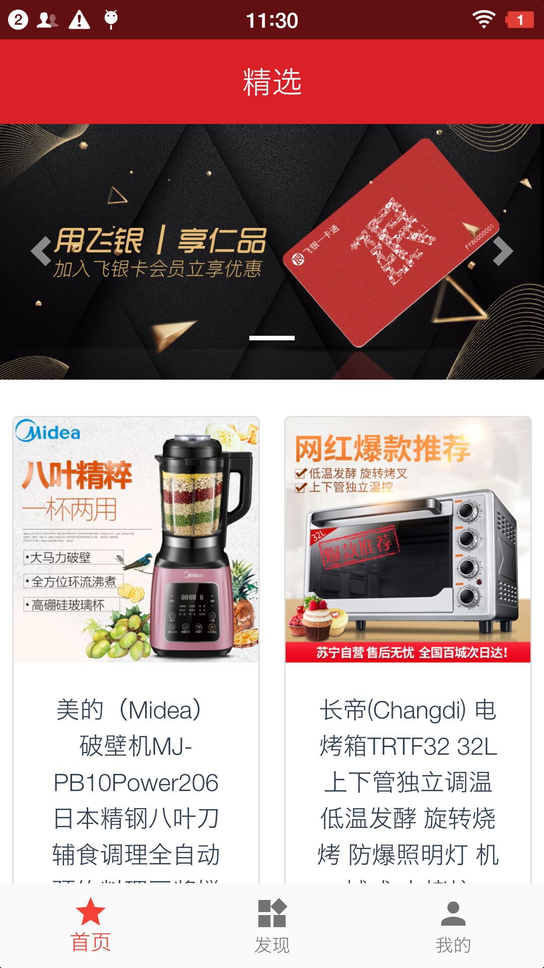仁品汇 仁品汇