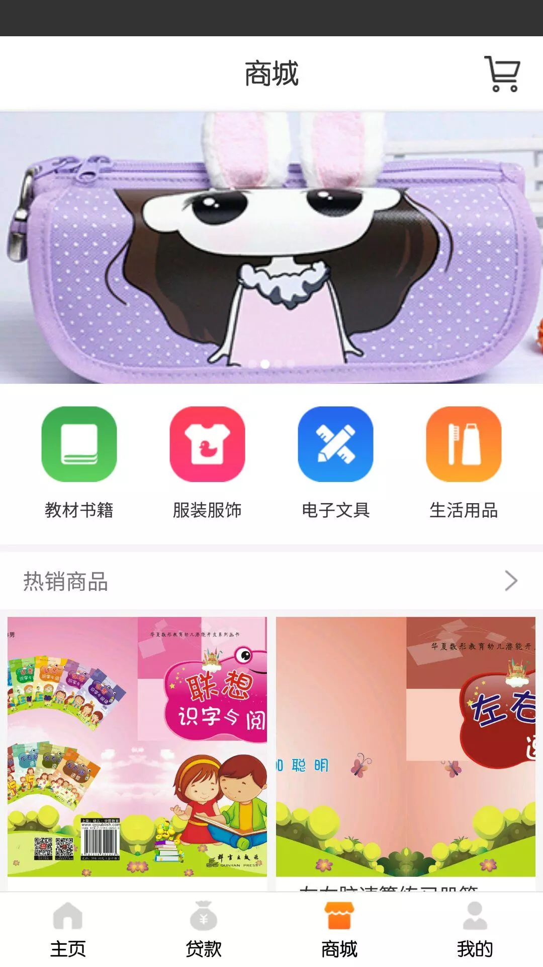 康学宝