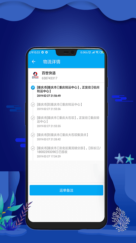 蜘点物流通司机端 蜘点物流通司机端