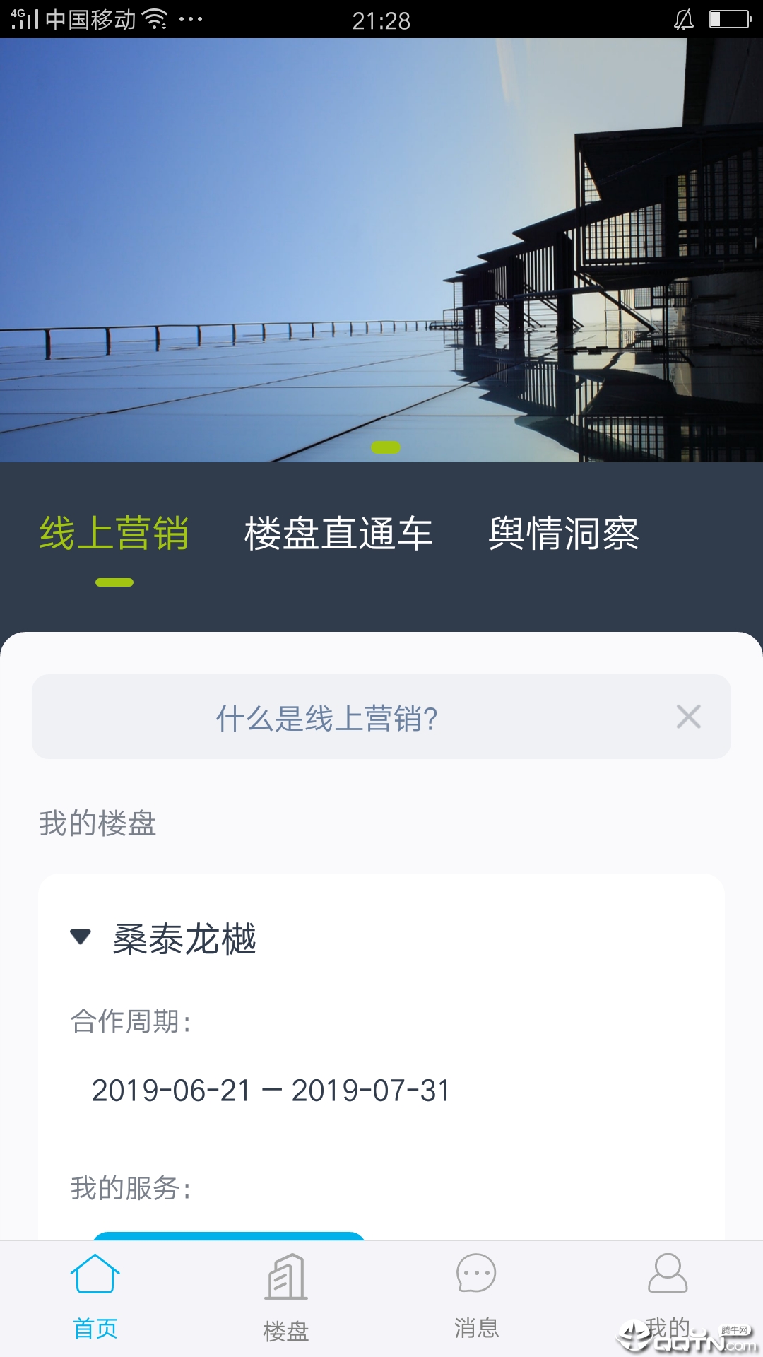 楼讯红点