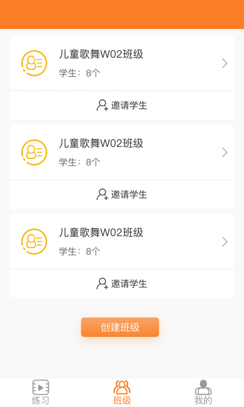 美育通教师端