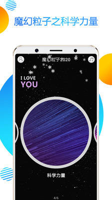 魔幻粒子2020 魔幻粒子2020