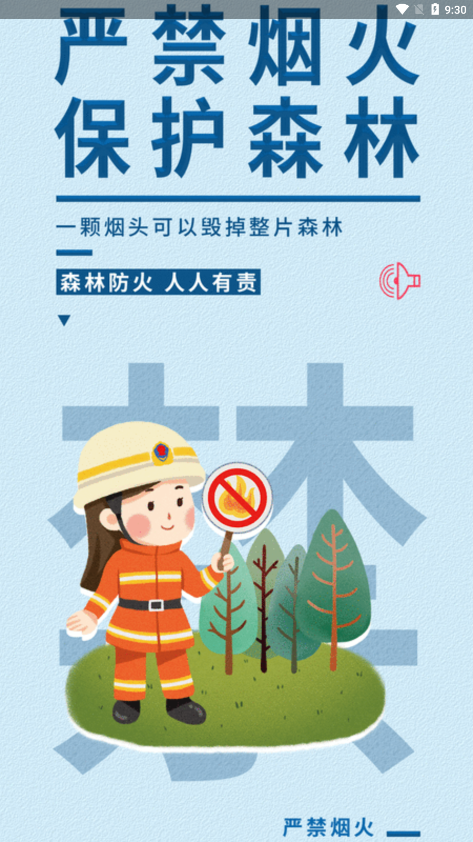 网格通联