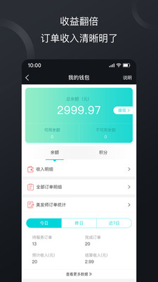 意约商户 意约商户