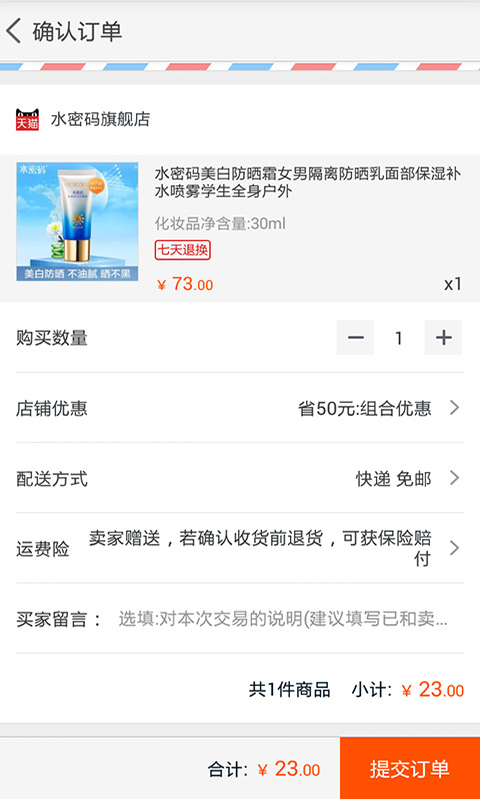 淘折宝优惠券 淘折宝优惠券