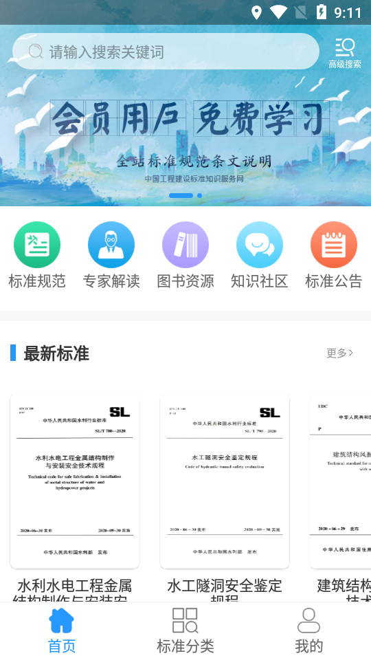 建标知网