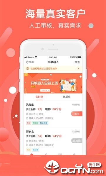 开单超人