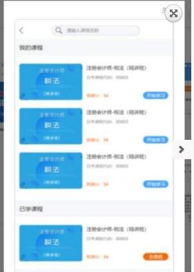 如是网课