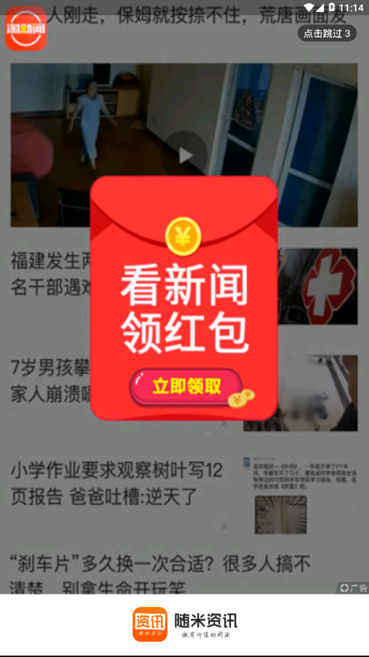 随米资讯