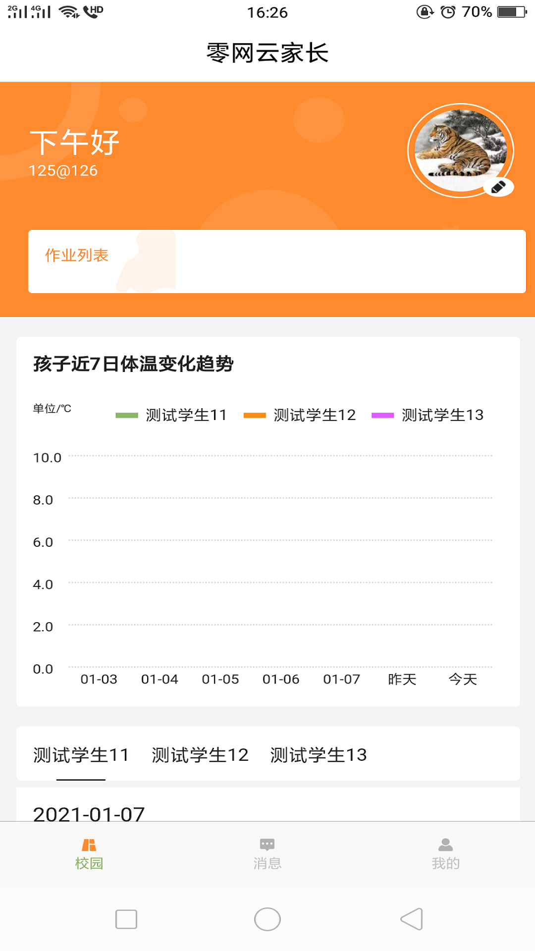 零网云