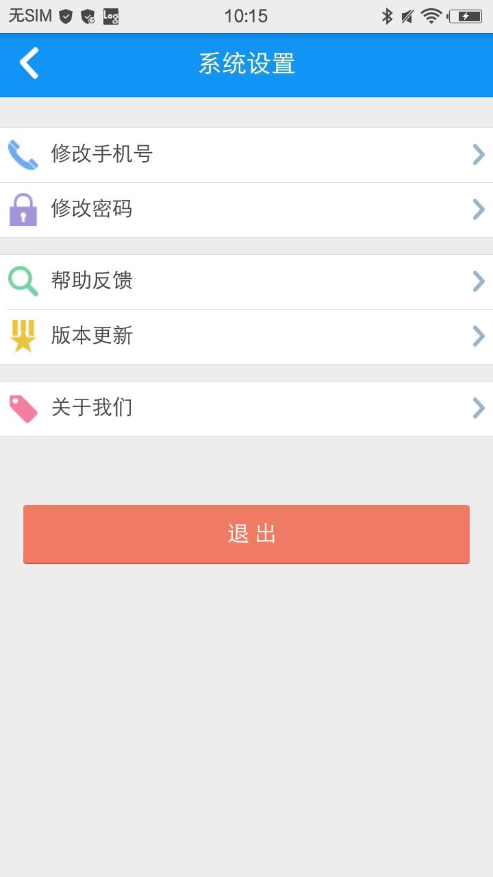 智慧健康 智慧健康
