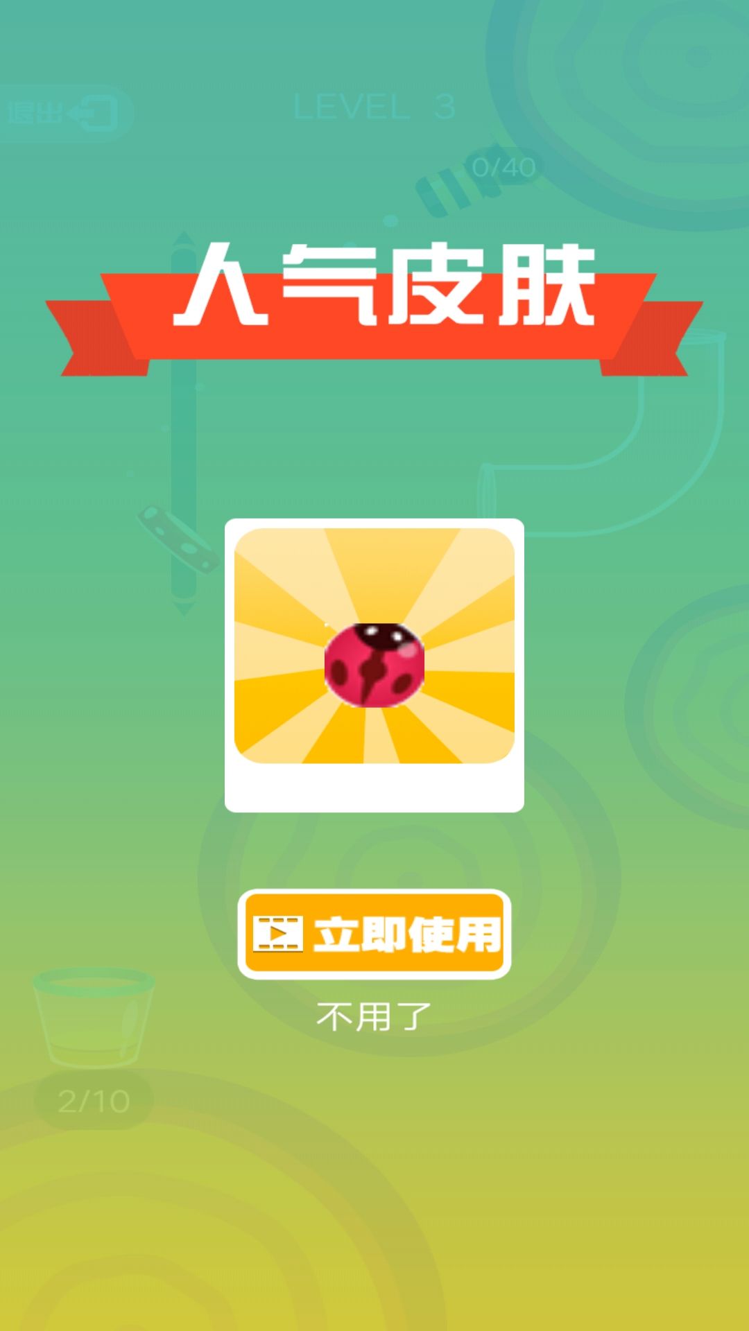 疯狂的弹弹球 疯狂的弹弹球